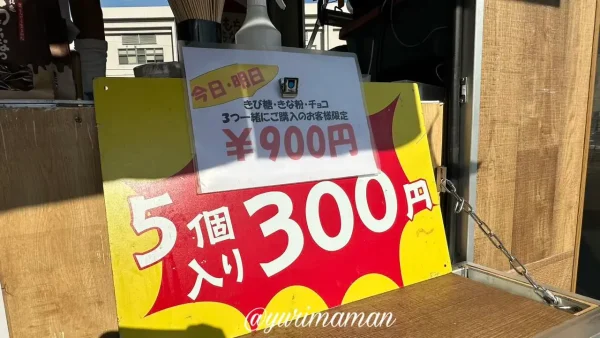 丸亀製麺「うどーなつ」キッチンカー｜まとめ買いがお得