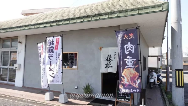 松山市畑寺にあった旧店舗「焼鳥ちかき狼煙」の外観