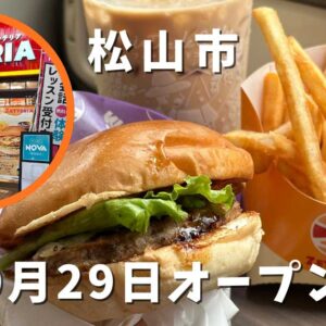 ゼッテリア松山銀天街店（ロッテリア跡地にオープン）サムネイル画像