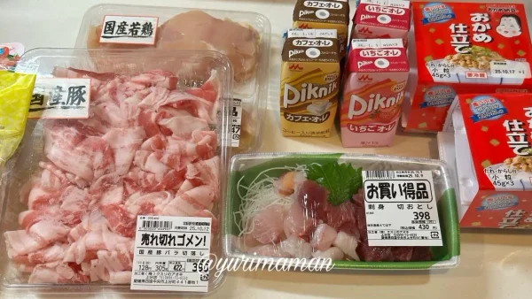 クスリのアオキ上分店で購入したもの