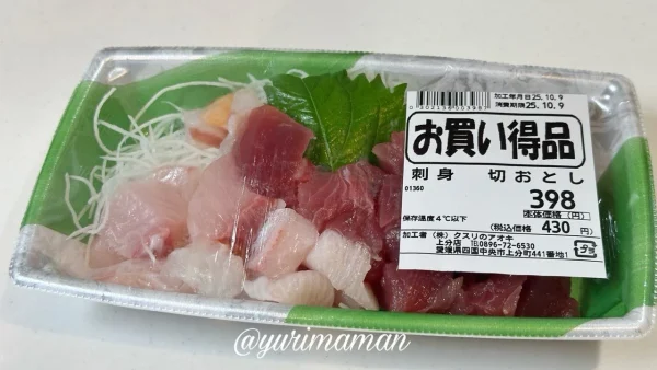 クスリのアオキ上分店で購入した刺身切り落としパック