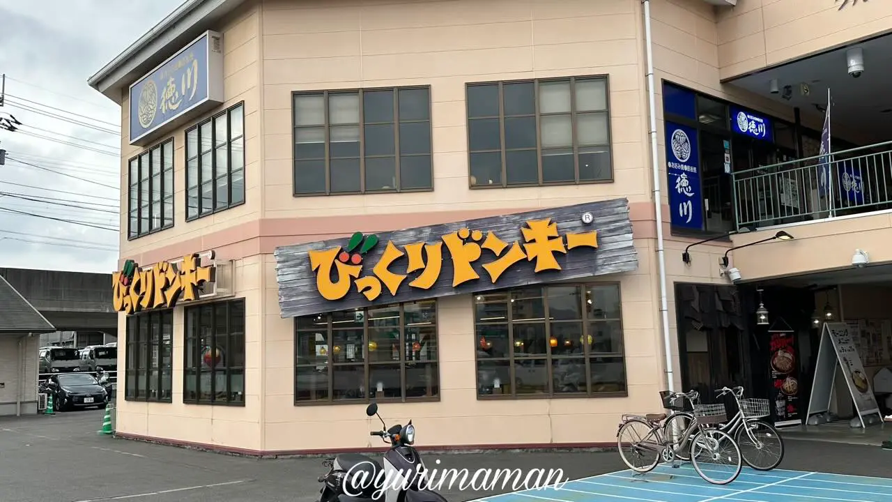 びっくりドンキー衣山店(松山市)の外観写真 - ゆりママんブログ びっくりドンキー衣山店(松山市)の外観写真