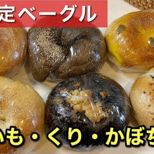 宇和島市のCHERRY BAGEL（チェリーベーグル）サムネイル画像