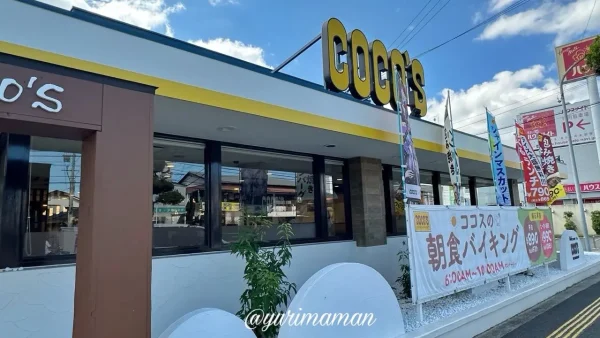 ココス朝生田店の外観。松山市朝生田町にある店舗で、朝食バイキングも実施している。