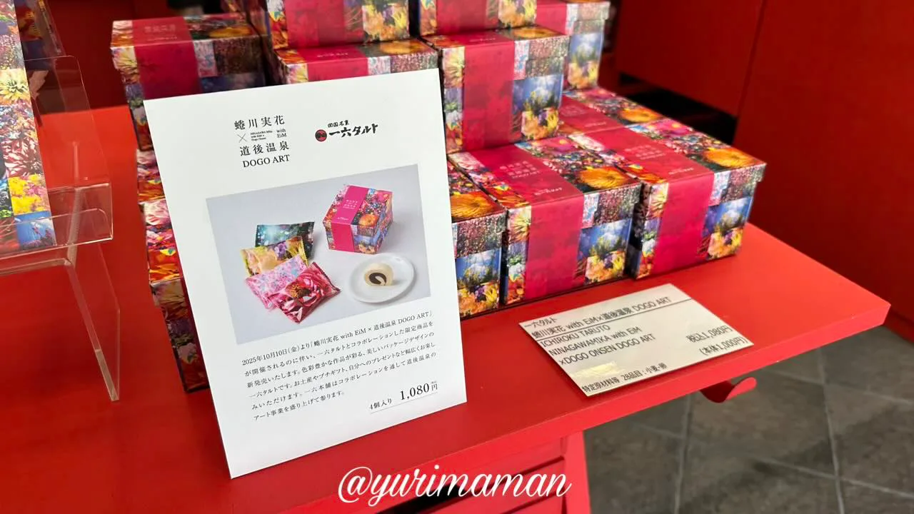 蜷川実花 with EiMデザインの限定パッケージ一六タルト。お土産にぴったりな華やかさ1