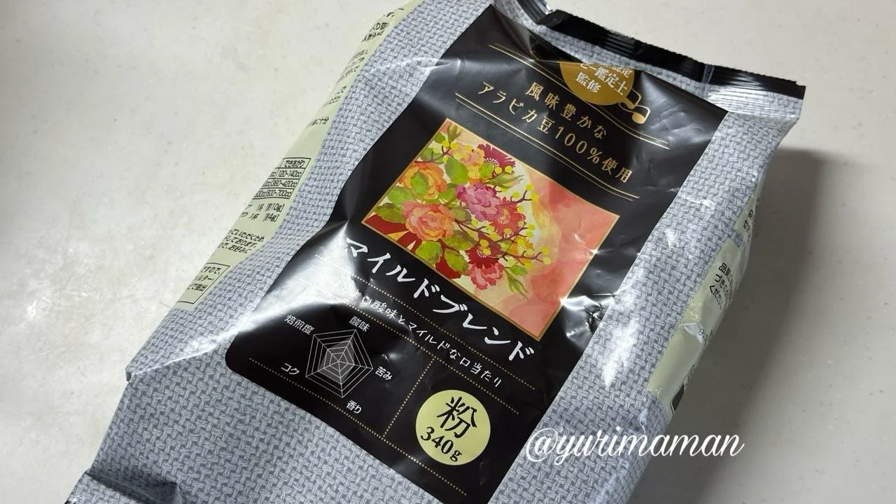 ドンキホーテで販売されているコーヒー豆の袋。値上がりした価格が印象的。 - ゆりママんブログ ドンキホーテで販売されているコーヒー豆の袋。値上がりした価格が印象的。