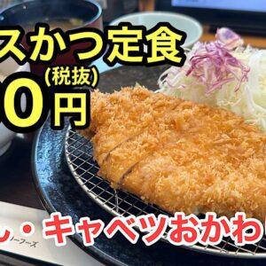 東温市「和食とんかつどんと重信店」どんとの日ロースかつ定食｜サムネイル画像