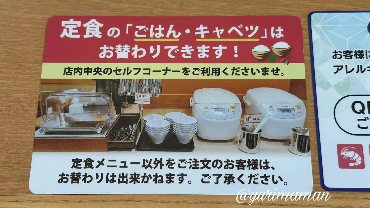 どんとのご飯とキャベツがおかわり自由のセルフコーナー - ゆりママんブログ どんとのご飯とキャベツがおかわり自由のセルフコーナー