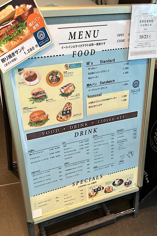 the park M’s coffeeのカフェランチメニュー - ゆりママんブログ the park M’s coffeeのカフェランチメニュー