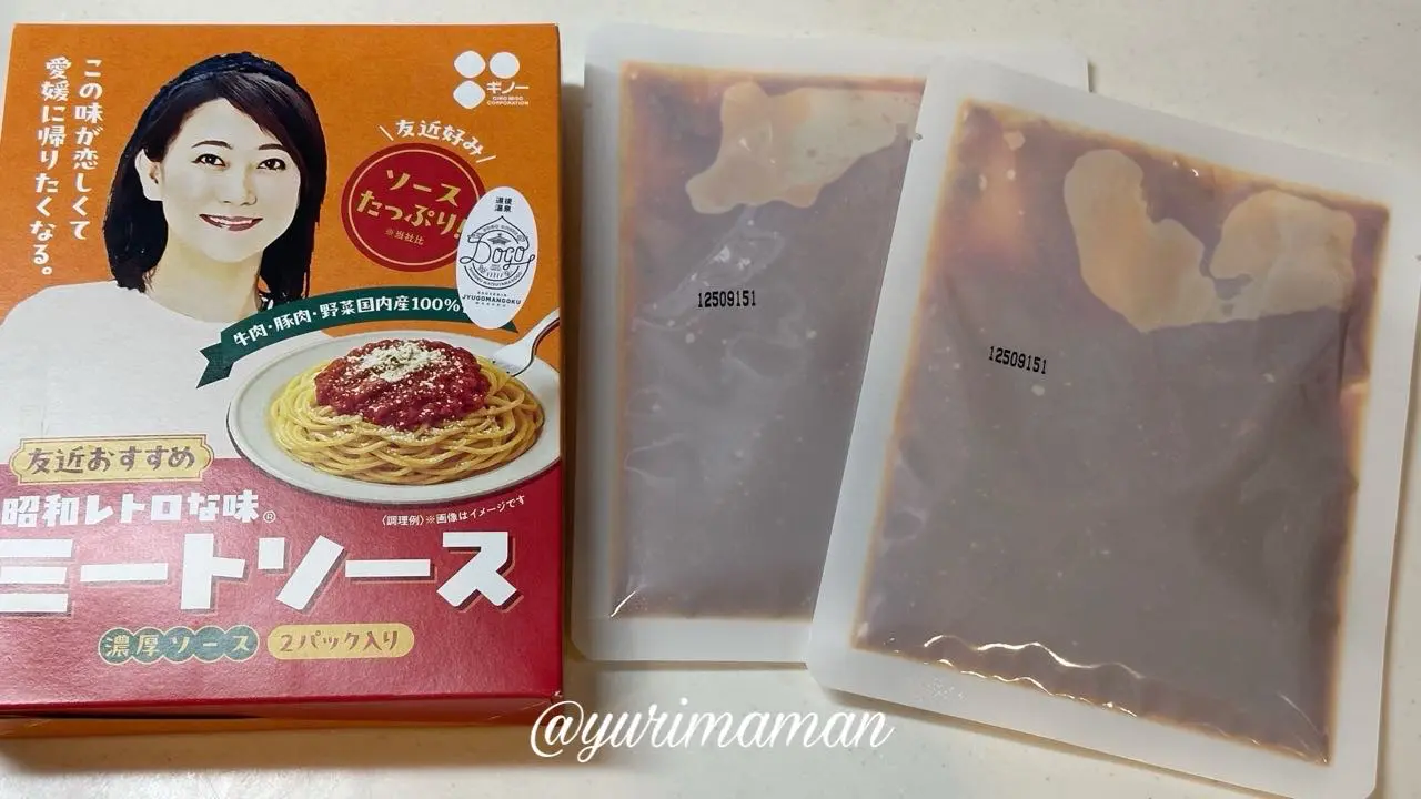 友近おすすめ 昭和レトロな味ミートソースのパッケージ2 - ゆりママんブログ 友近おすすめ 昭和レトロな味ミートソースのパッケージ2