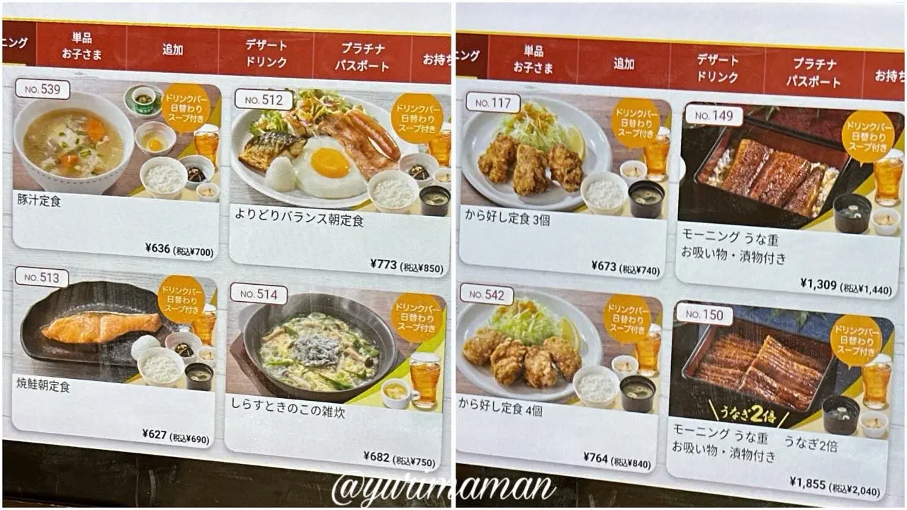 ガストのモーニングメニュー一覧。洋食・和食から選べる1 - ゆりママんブログ ガストのモーニングメニュー一覧。洋食・和食から選べる1
