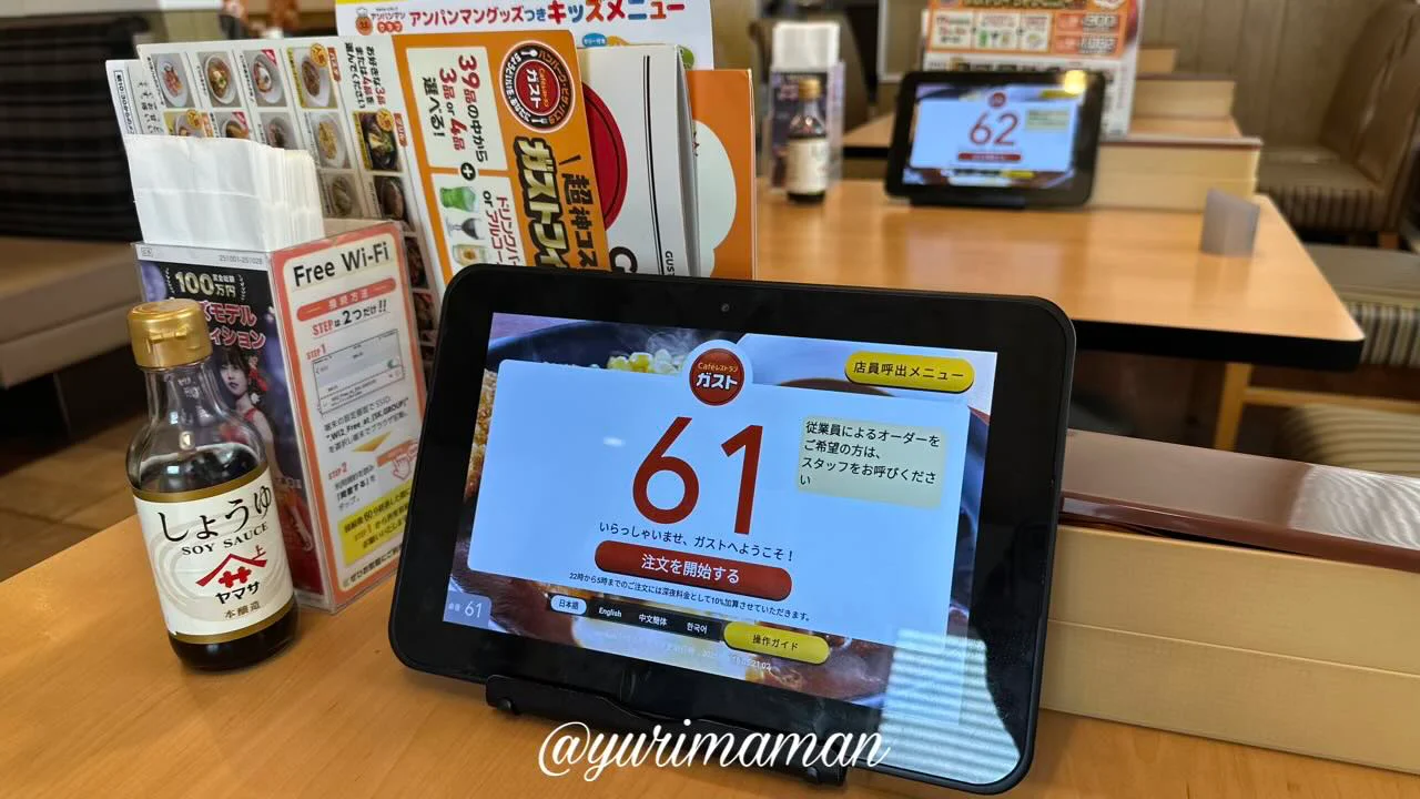 ガストのタブレット注文画面。モーニングメニューの選択画面 - ゆりママんブログ ガストのタブレット注文画面。モーニングメニューの選択画面