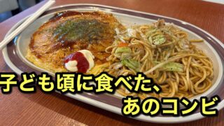 愛媛唯一のハイコックがあるマルナカ新居浜本店｜サムネイル画像