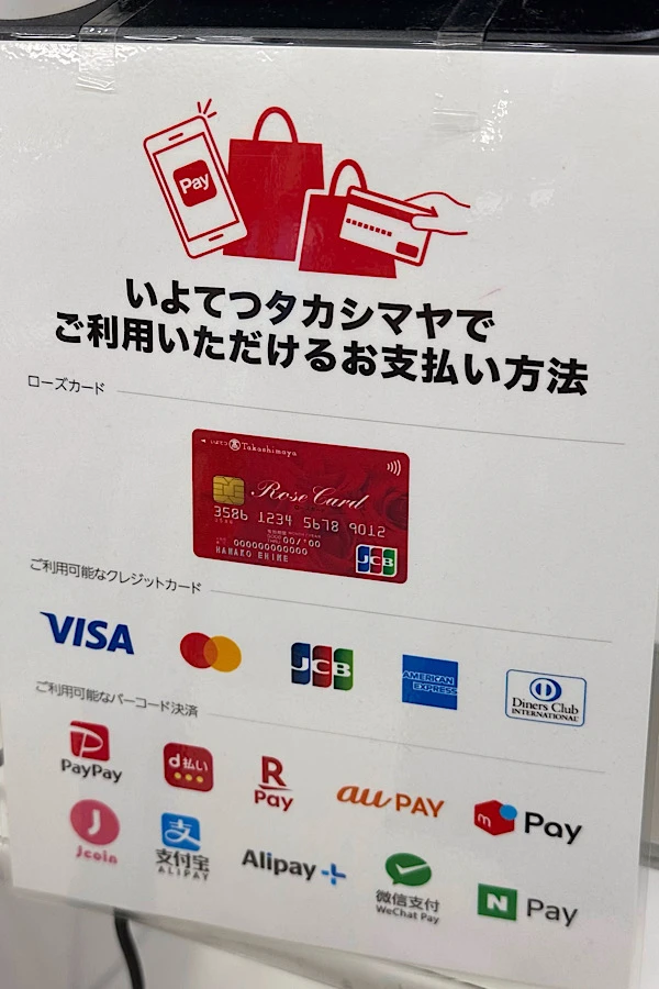 いよてつ高島屋 北海道展2025 支払い方法 クレジットカードや電子マネー対応