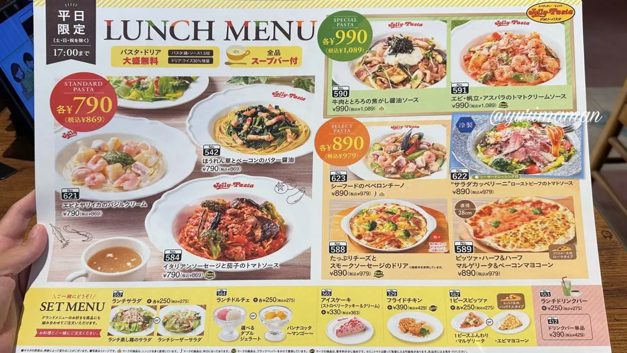 ジョリーパスタの平日ランチメニュー表