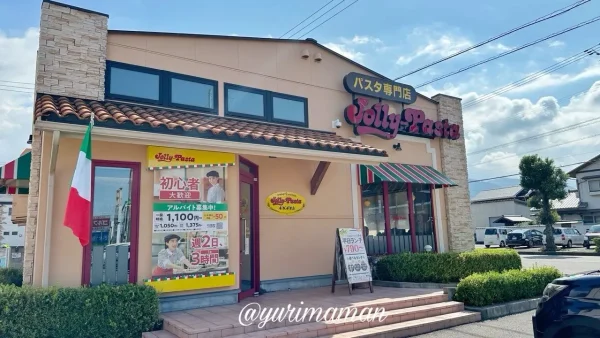 ジョリーパスタ新居浜西喜光地店の外観