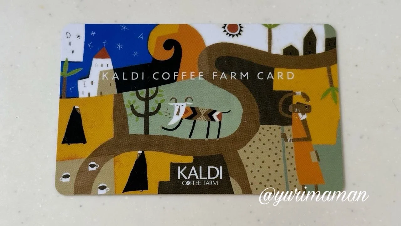 カルディのコーヒーカード - ゆりママんブログ カルディのコーヒーカード
