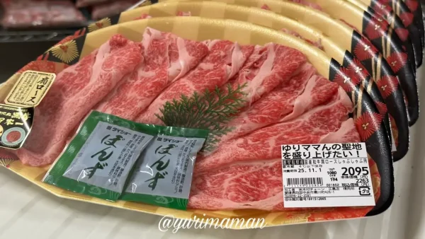 木村チェーンの肉の日セールで販売された宮崎牛肩ローススライス。美しい霜降りが特徴。 - ゆりママんブログ 木村チェーンの肉の日セールで販売された宮崎牛肩ローススライス。美しい霜降りが特徴。