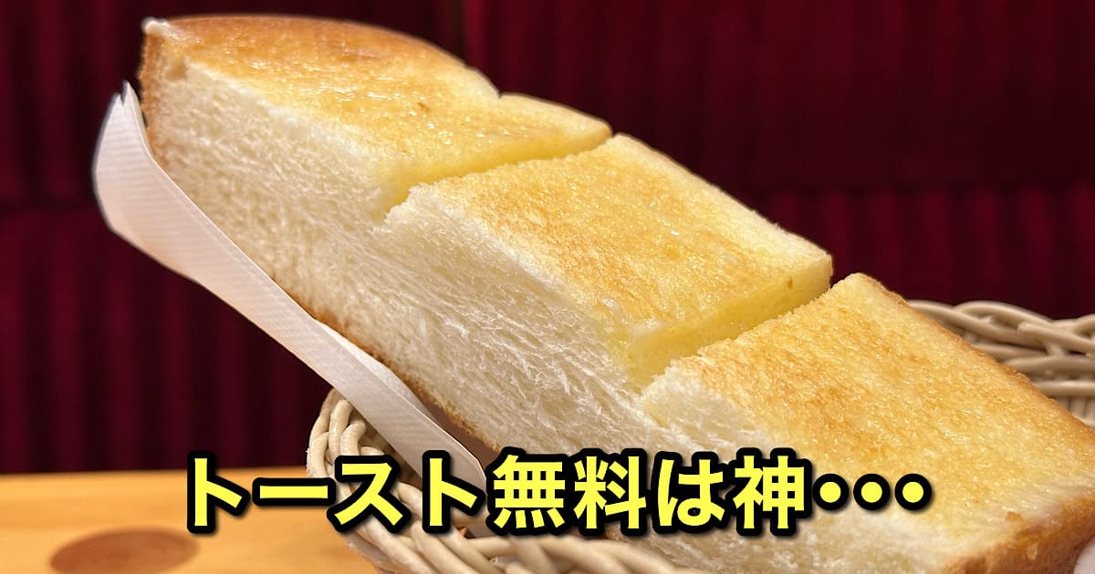 コメダ珈琲モーニング（エミフルMASAKI店）サムネイル画像