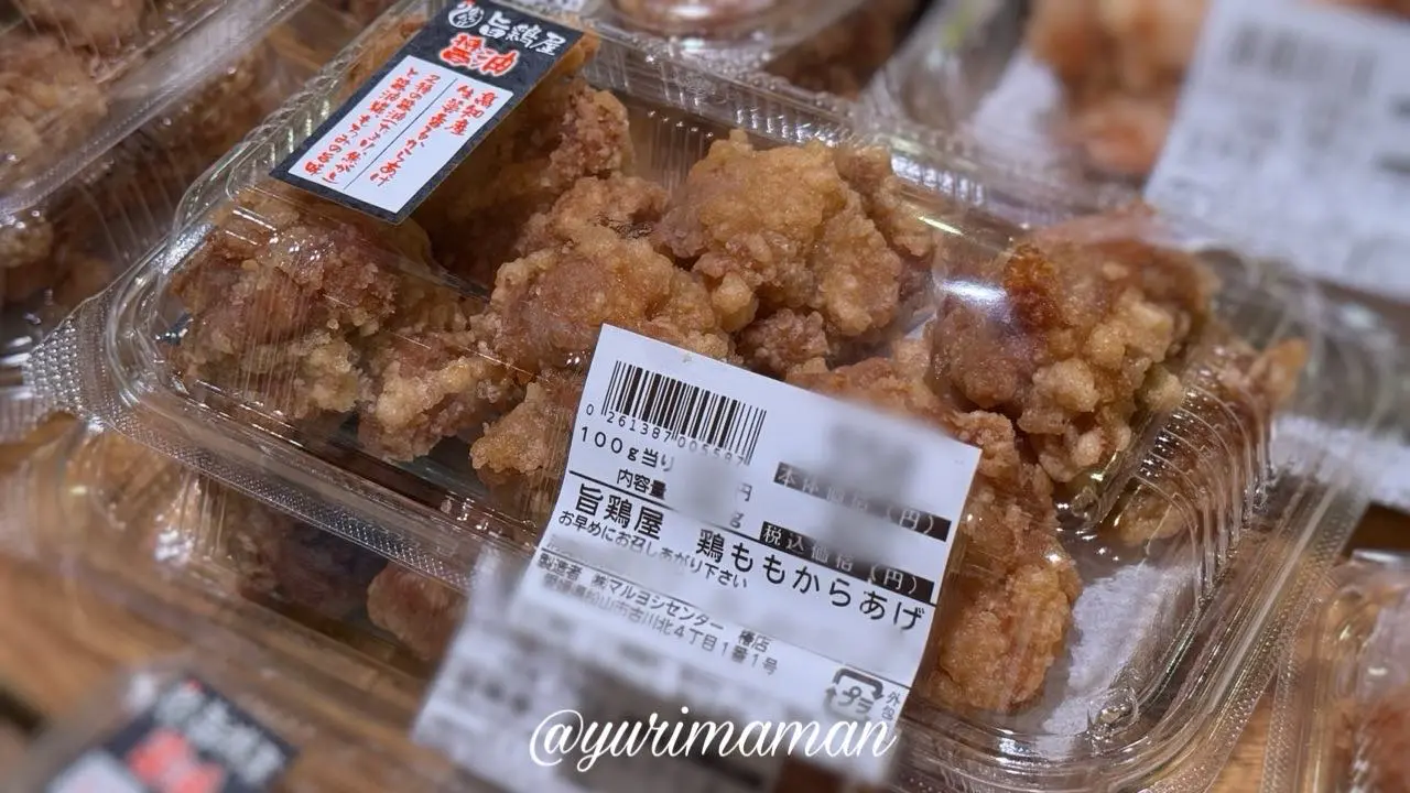 お惣菜人気2位のからあげ - ゆりママんブログ お惣菜人気2位のからあげ