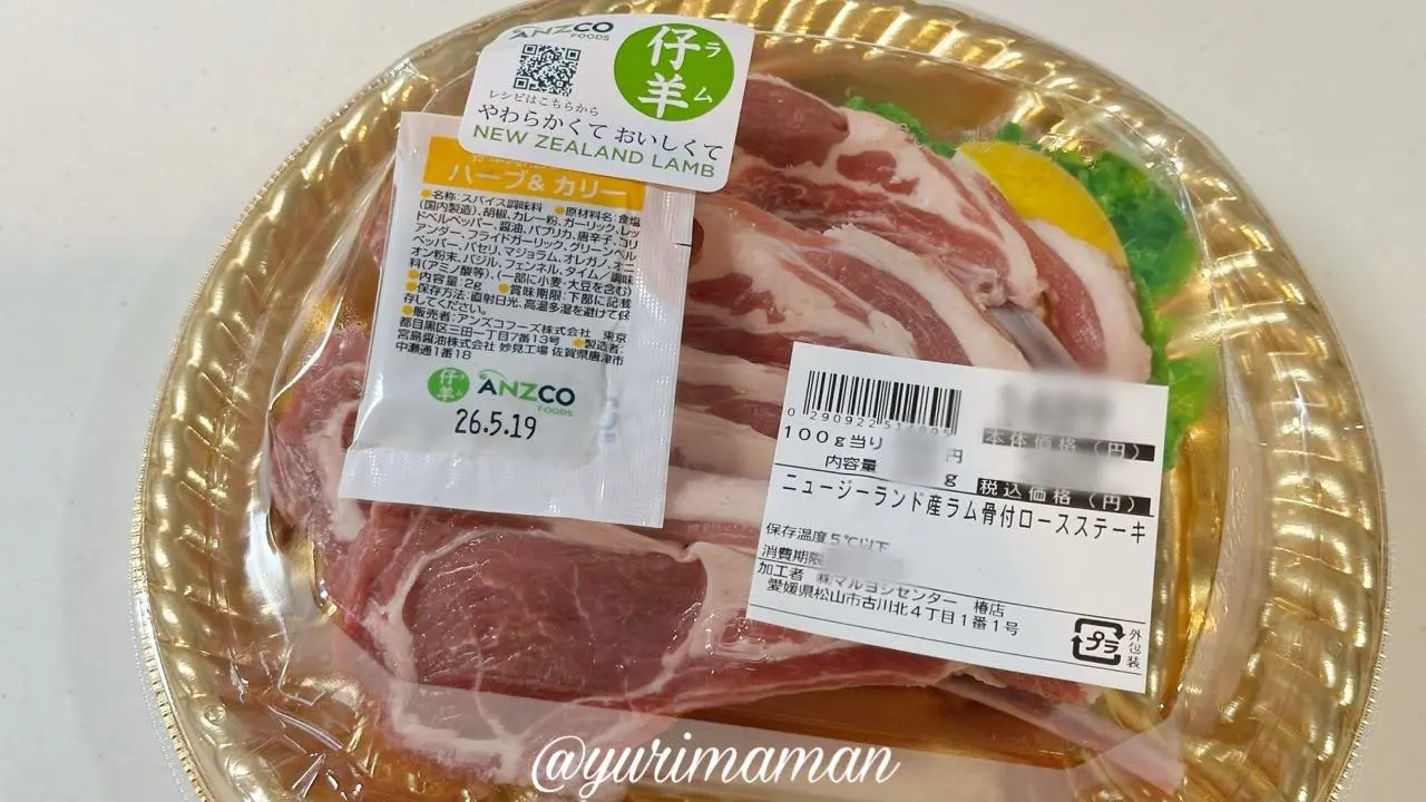 マルヨシセンター椿店限定で販売されるラム肉1 - ゆりママんブログ マルヨシセンター椿店限定で販売されるラム肉1