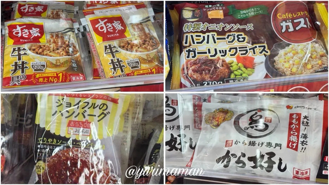 マルヨシセンター椿店の冷凍食品コーナー|チェーン店の食品がたくさん - ゆりママんブログ マルヨシセンター椿店の冷凍食品コーナー|チェーン店の食品がたくさん