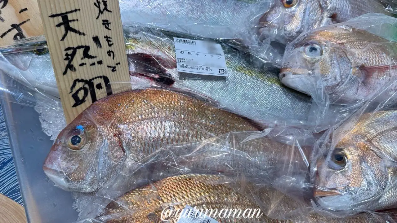 三津浜漁港から毎朝仕入れる新鮮な魚が並ぶ鮮魚コーナー - ゆりママんブログ 三津浜漁港から毎朝仕入れる新鮮な魚が並ぶ鮮魚コーナー