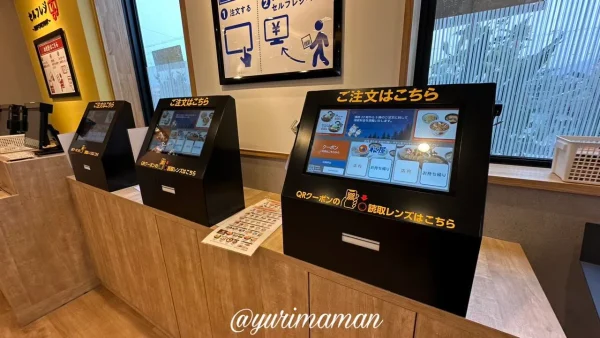 松屋・松のや 東予丹原店のセルフ注文機
