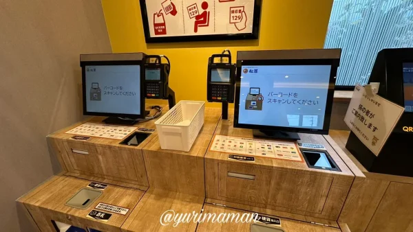 松屋・松のや 東予丹原店のセルフレジ