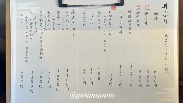 蕎麦一（いち）のメニュー｜松前町1