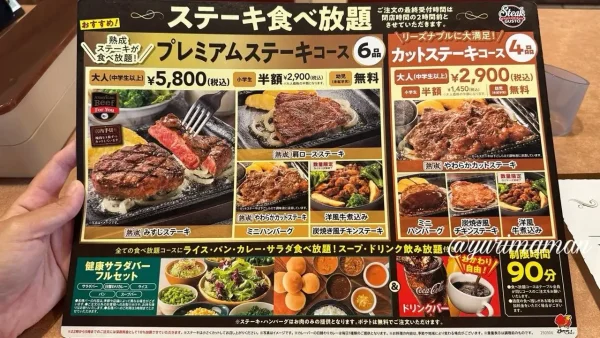 ステーキガスト松山三津店のステーキ食べ放題メニュー表(プレミアム・カットコース) - ゆりママんブログ ステーキガスト松山三津店のステーキ食べ放題メニュー表(プレミアム・カットコース)