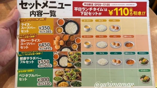 ステーキガスト松山三津店の平日限定ランチメニュー2 - ゆりママんブログ ステーキガスト松山三津店の平日限定ランチメニュー2