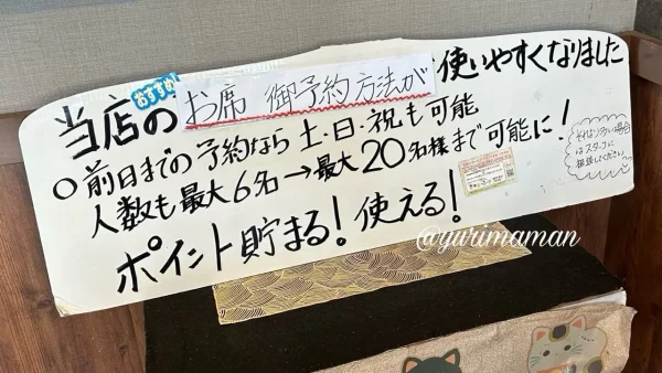 ステーキガスト松山三津店の予約方法 - ゆりママんブログ ステーキガスト松山三津店の予約方法
