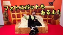 愛媛県美術館で開催中の田中達也展「みたてのくみたて」サムネイル画像