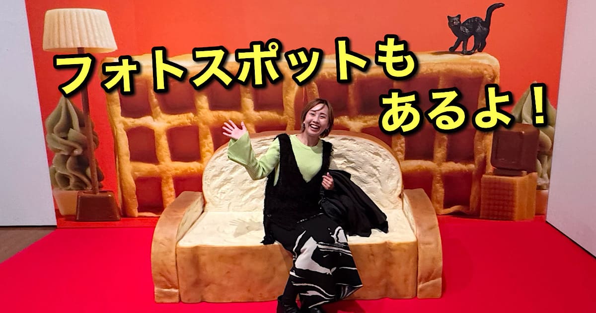 愛媛県美術館で開催中の田中達也展「みたてのくみたて」サムネイル画像