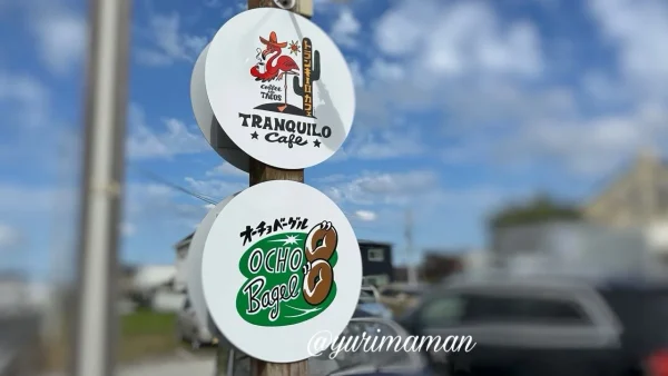 トランキーロカフェの外観と看板｜四国中央市のメキシカンカフェ