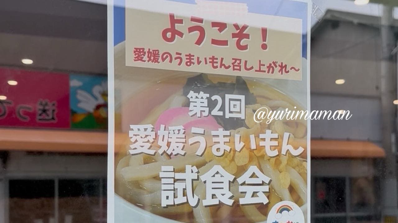 第2回愛媛うまいもん試食会の様子