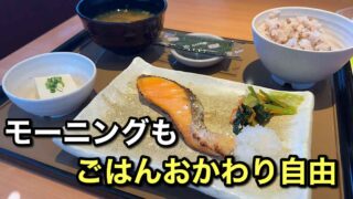 やよい軒松山福音寺店のモーニング｜サムネイル画像