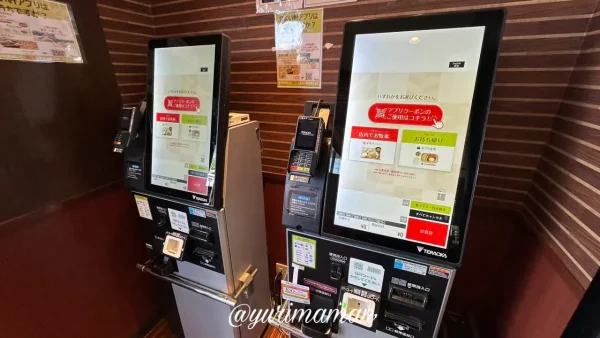 やよい軒松山福音寺店の券売機