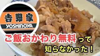 吉野家モーニング（朝定食）のサムネイル画像