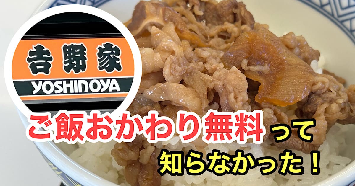 吉野家モーニング（朝定食）のサムネイル画像