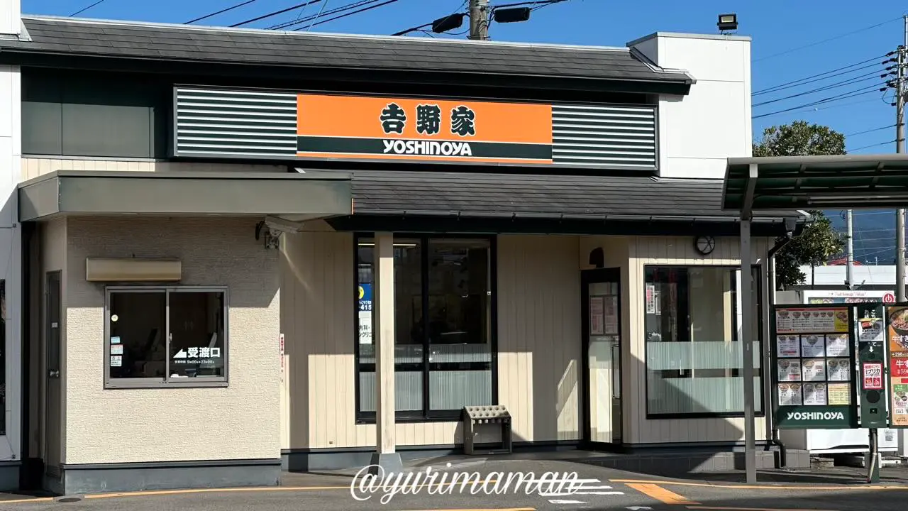 吉野家 11号線松山久米店の外観 - ゆりママんブログ 吉野家 11号線松山久米店の外観