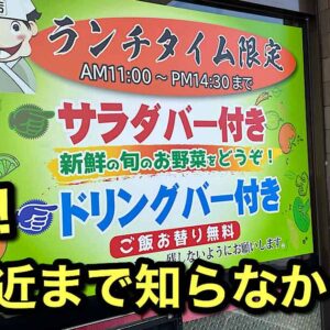 四国中央市の台湾料理味源のランチ｜サムネイル画像