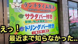 四国中央市の台湾料理味源のランチ｜サムネイル画像