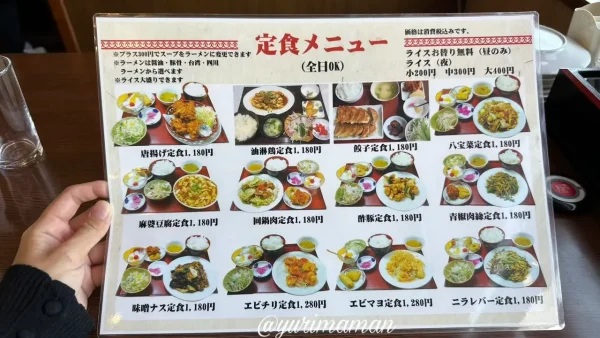 台湾料理味源の定食メニュー表 麻婆豆腐や油淋鶏など豊富なラインナップ - ゆりママんブログ 台湾料理味源の定食メニュー表 麻婆豆腐や油淋鶏など豊富なラインナップ