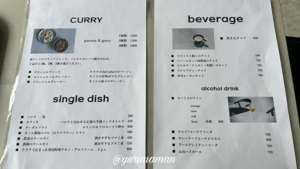 松山市のdairy chai stand & foodのメニュー - ゆりママんブログ 松山市のdairy chai stand & foodのメニュー