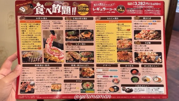 道とん堀新居浜店の食べ放題メニュー1