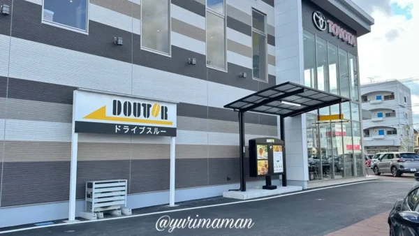 ドトール今治店のドライブスルー外観