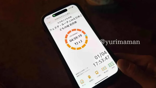 みきゃんアプリ フェスタルーチェ 前売券 チケット画面 - ゆりママんブログ みきゃんアプリ フェスタルーチェ 前売券 チケット画面