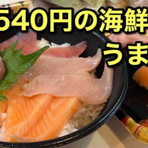 はま寿司で海鮮丼などテイクアウト｜サムネイル画像
